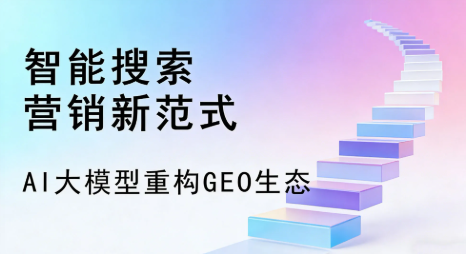鹤城区全域优化生态，构建品牌全网协同、区域深耕的流量增长体系