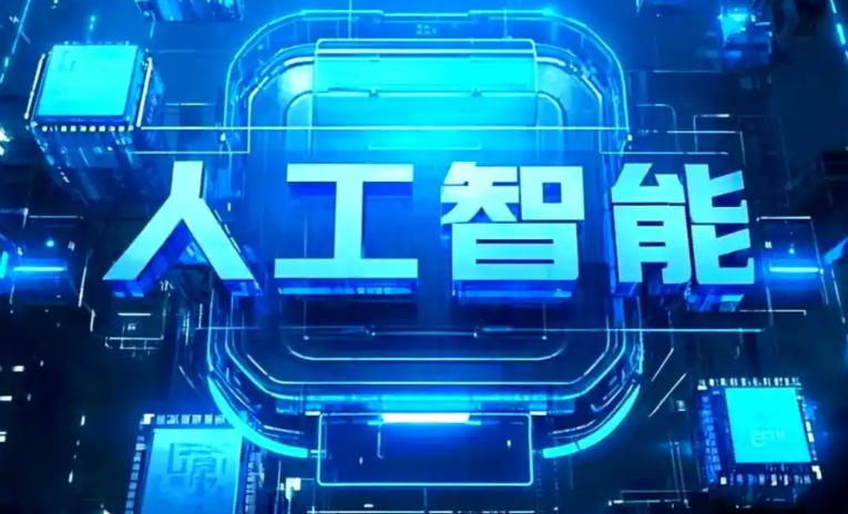 鹤城区商业化落地稳步推进 主流AI产品持续拓展企业级服务应用边界