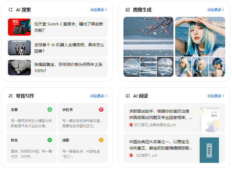 鹤城区智能搜索迎来升级 豆包搜索优化重塑线上内容运营方式