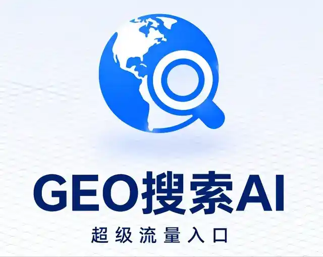 鹤城区做GEO精准推广，才是本地获客的长效流量底牌