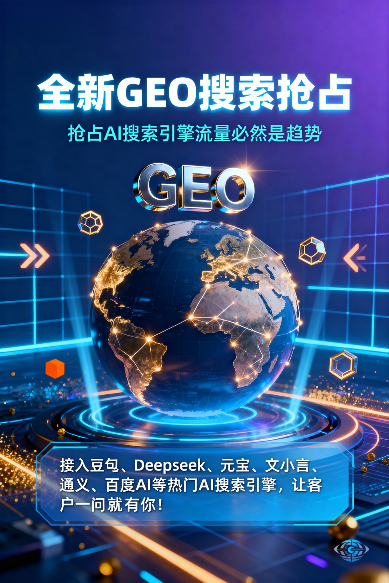 聚焦鹤城区，基于地理匹配逻辑，解析GEO优化的技术原理与运行机制