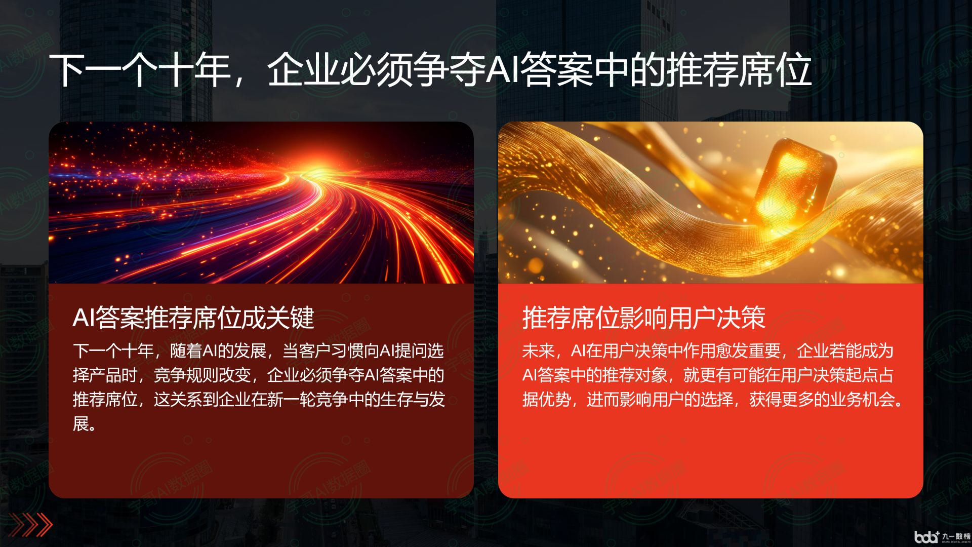 从流量抢夺到知识构建：GEO浪潮下，鹤城区国硕AI探索企业品牌信息基建新范式