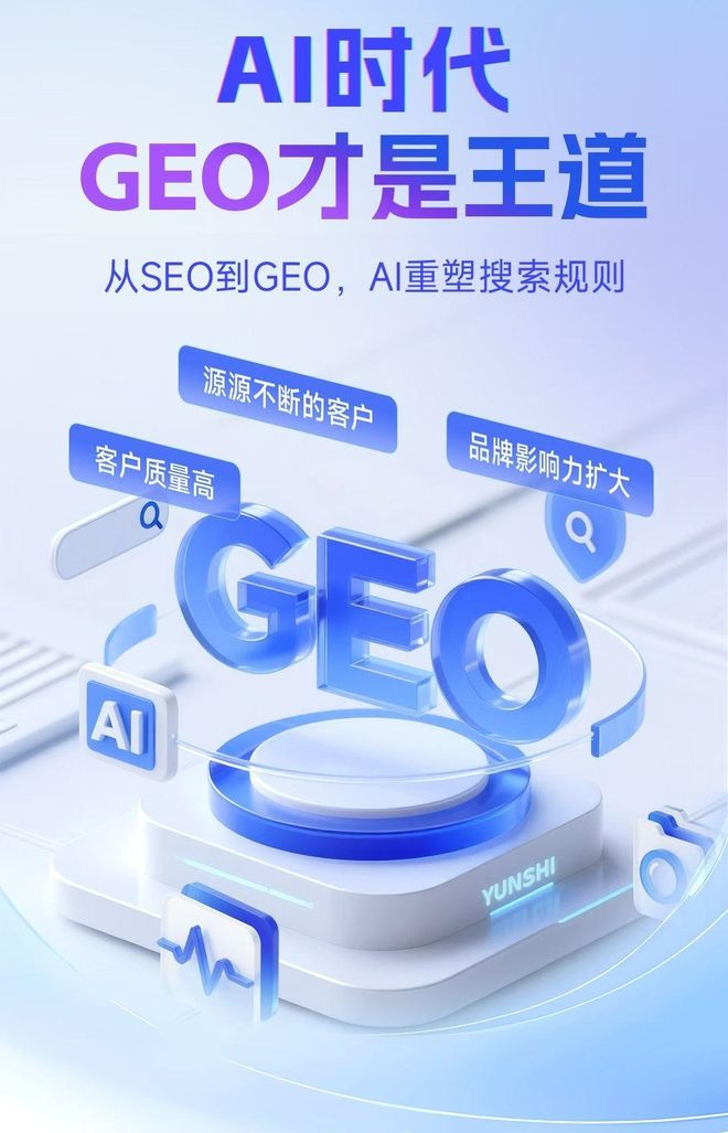标准化赋能鹤城区本地数字营销 国硕AI重构国内GEO优化服务新生态